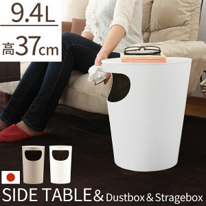 ���^ �S�~�� ���ݔ� 9.4L �T�C�h�e�[�u�� �e�[�u�� �R���p�N�g�e�[�u�� ������� �ȃX�y�[�X �ӂ��t�� �ȉ~ ���{�� ���݂΂� �������� �y�[�� �g���b�V���{�b�N�X �V���v�� �z���C�g �x�[�W��