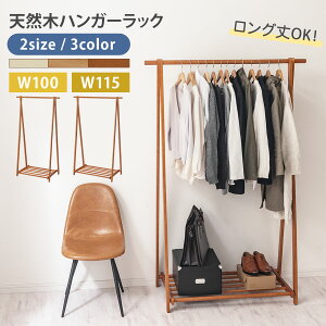 ハンガーラック 幅100cm/幅115cm スタンドハンガーラック 洋服ハンガーラック コートハンガーラック ハンガーかけ ハンガー掛け 洋服掛け コート掛け 棚付き ロング コート ワンピース カバン