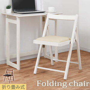 パーソナルチェア チェア 椅子 木製 天然木 PVC 完成品 折り畳みチェアー 学習椅子 学習イス リビングチェア 食堂椅子 折りたたみ カフェ オフィス リビング 書斎 座面高 約 43cm カントリー 1