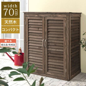 楽天市場 ガーデニング 棚の通販