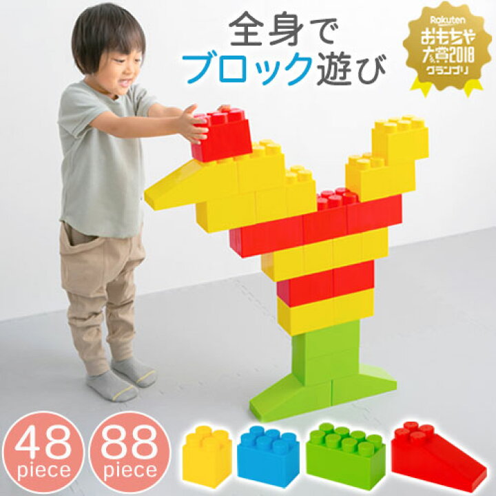 楽天市場 ギフト対応可 知育玩具 １歳 ２歳 ３歳 オモチャ 大きい ブロック おもちゃ パズル カラフル 大型 カラーブロック 遊具 ビッグ 軽い 子ども 子供 キッズ 贈り物 誕生日 プレゼント 男の子 女の子 ハウス ペンギン かわいい おしゃれ ピース インテリア