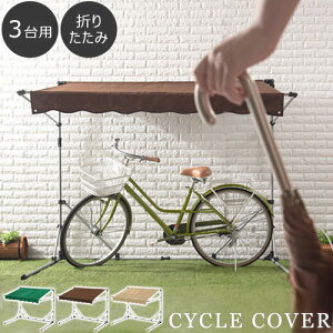 自転車置き場 テントの通販 価格比較 価格 Com 自転車置き場 テントの通販 価格比較 価格 Com