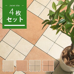 タイル テラス おしゃれの人気商品 通販 価格比較 価格 Com