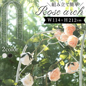 楽天市場 アーチ 花 ガーデン Diy の通販