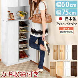 楽天市場 からくりシューズボックス幅595の通販