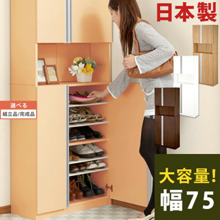 楽天市場】収納庫 下駄箱 玄関収納 収納家具 玄関 収納 靴 くつ 靴箱 