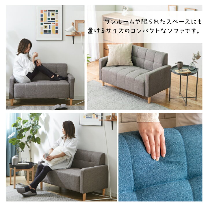 楽天市場】楽天1位 ソファー 2人掛け 一人用 コンパクト ソファ 全7色 
