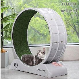 キャットホイール 猫 低騒音 回し車 猫専用ルームランナー 猫ホイール 室内運動用 トレッドミル キャット ホイール ローラー 自走式 ルームランナー 観覧車 安全 エクササイズ おもちゃ ランニング ペット用品【メーカー直送2】