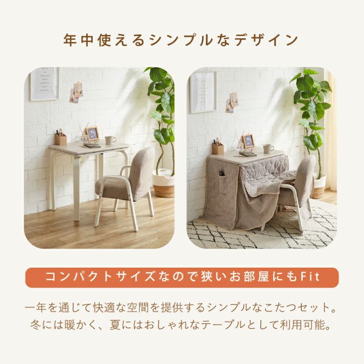楽天市場】1人用こたつセット パーソナルこたつ ハイタイプ 小さい 