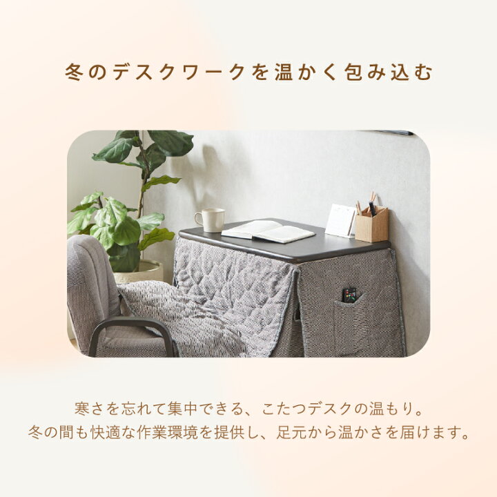 楽天市場】1人用こたつセット パーソナルこたつ ハイタイプ 小さい 