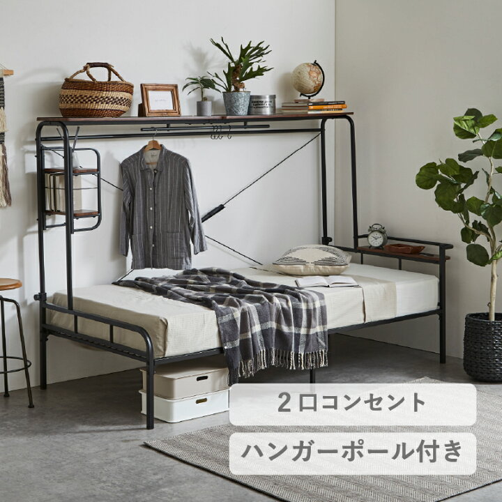 楽天市場】フーライ 棚付き シングルベッド 収納付き コンセント 