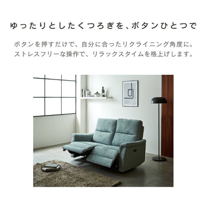 楽天市場】電動リクライニングソファー 2人掛け ハイバック ヘッド 