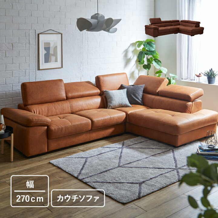 楽天市場】【在庫限り】【開梱設置無料】コーナーソファー カウチ 