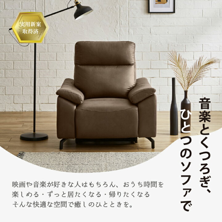 楽天市場】【開梱設置無料】スピーカー内蔵 電動リクライニング 