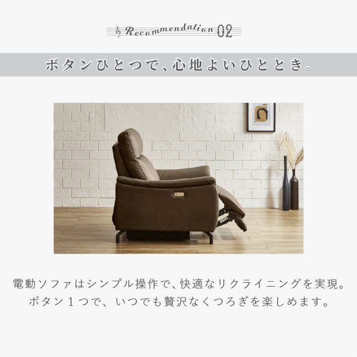 楽天市場】【開梱設置無料】スピーカー内蔵 電動リクライニング