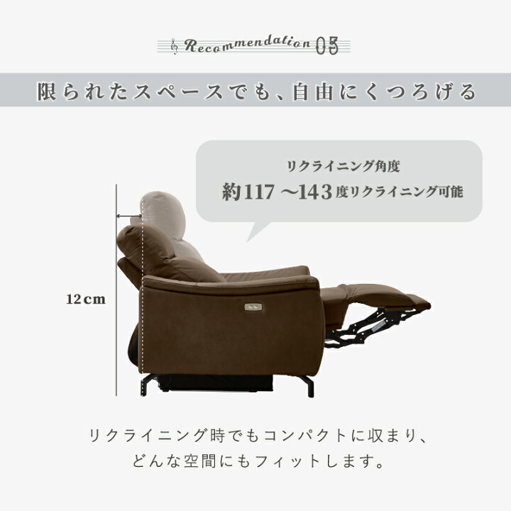 楽天市場】【開梱設置無料】スピーカー内蔵 電動リクライニング リクライニングソファ（1人用）スピーカー付き 座面本革