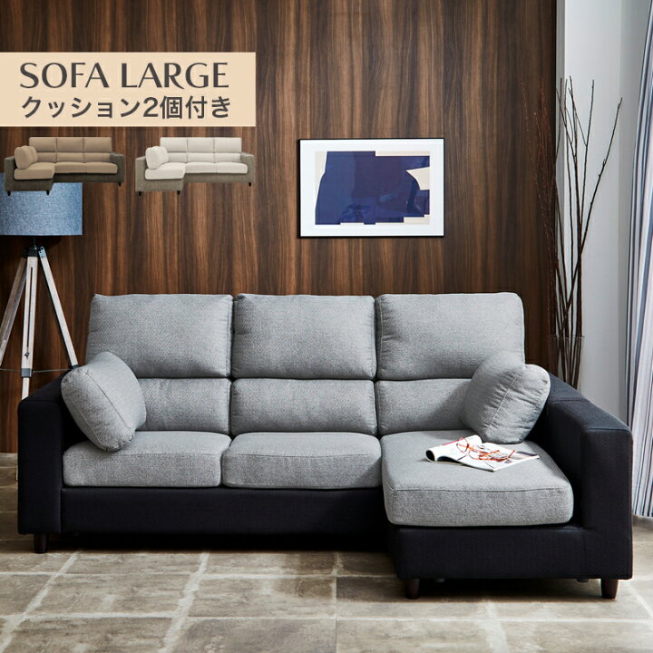 楽天市場】【4/10(金) 24H限定10%OFFクーポン】ソファー 3人がけ 3人 