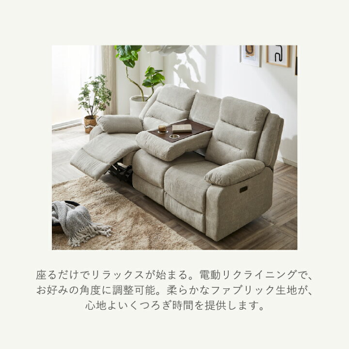楽天市場】電動リクライニングソファー 3人掛け ハイバック 