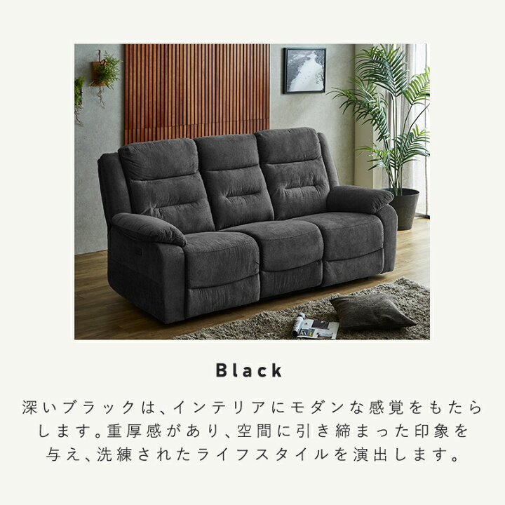 楽天市場】電動リクライニングソファー 3人掛け ハイバック 