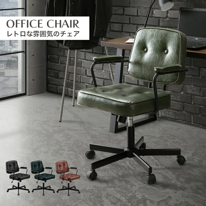楽天市場】【4/10(金) 24H限定10%OFFクーポン】オフィスチェア デスク 