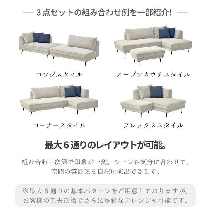 楽天市場】カウチソファ コーナーソファ L字 3人掛け 2人掛け 組み替え 