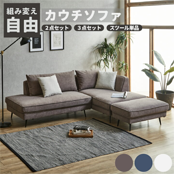 楽天市場】【3/30(月) 24H限定10%OFFクーポン】 カウチソファ コーナー 