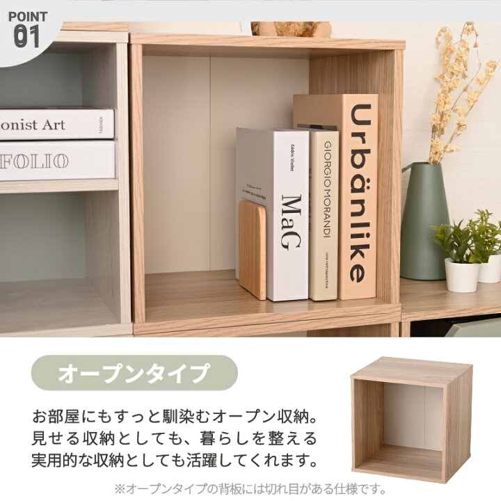 楽天市場】キューブボックス CUBE BOX オープン 木扉付き 棚付き 