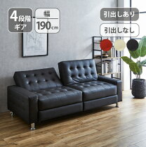 楽天市場】ソファーベッド 引き出し レザーの通販