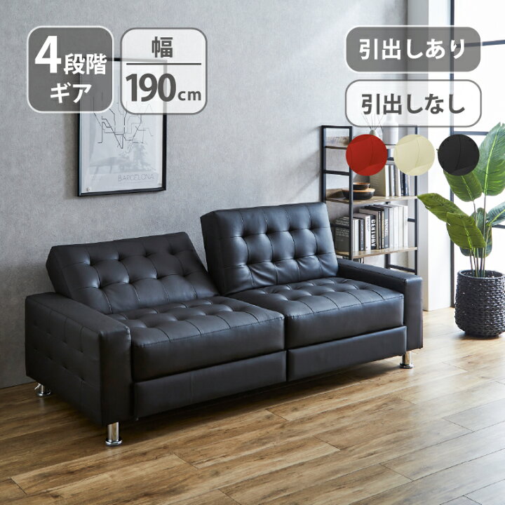 楽天市場】【4/10(金) 24H限定10%OFFクーポン】ソファーベッド 収納 