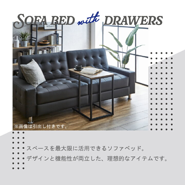 楽天市場】【4/10(金) 24H限定10%OFFクーポン】ソファーベッド 収納 