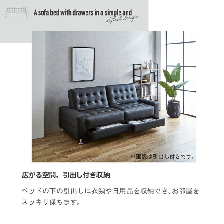 楽天市場】【4/10(金) 24H限定10%OFFクーポン】ソファーベッド 収納 