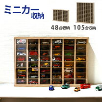 楽天市場】ミニカー コレクションケース（コレクションケース 