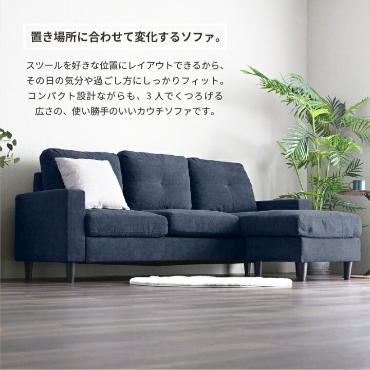 楽天市場】カウチソファ 3人掛け L字型 ソファー ソファセット 