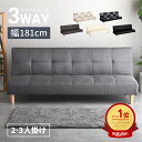 【2,000円オフクーポン】ソファーベッド 2人掛け 3人掛け リクライニング ソファ 2WAY リクライニングソファ リクライ…