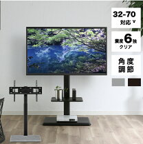 楽天市場】テレビスタンド 43インチの通販