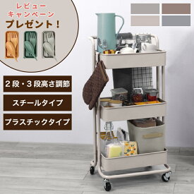 キッチンワゴン キャスター付き 3段 2段 スチールワゴン スリムキッチンワゴン キッチンラック スリム 高さ調節 おしゃれ 省スペース 大容量 コンパクト 収納ワゴン マルチワゴン キャスターワゴン バスケットワゴン キッチン収納