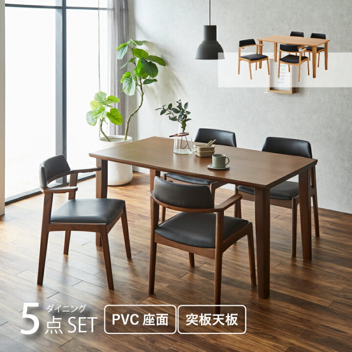 楽天市場】ダイニングテーブルセット 5点 4人用 ダイニングセット 