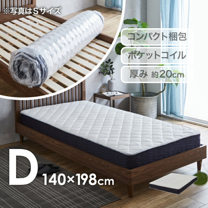 楽天市場】【在庫限り】圧縮ロールポケットコイルマットレス ダブル 厚 