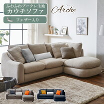 楽天市場】アラベスク（ソファ・ソファベッド｜インテリア・寝具・収納 