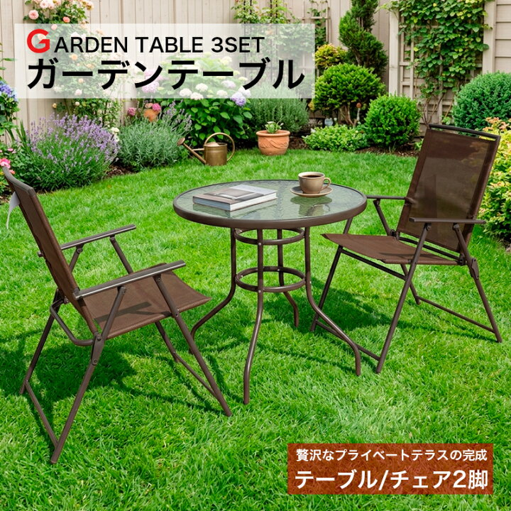 楽天市場】ガーデンテーブルセット 3点セット パラソル穴付き 