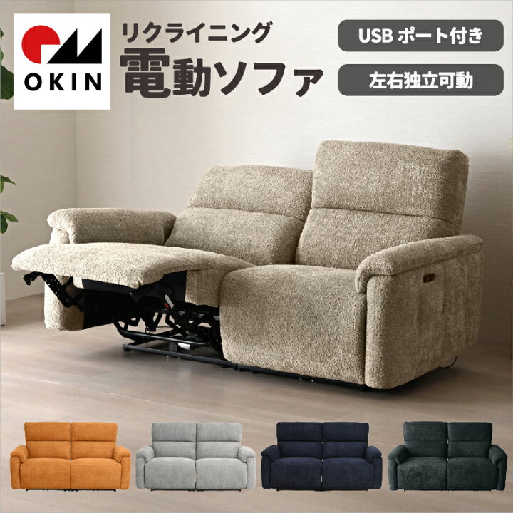 楽天市場】【4/20(月) 24H限定10%OFFクーポン】電動リクライニング 