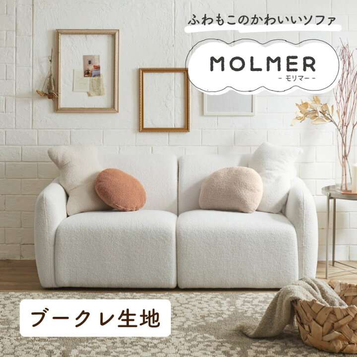 楽天市場】【4/20(月) 24H限定10%OFFクーポン】ソファー 2人掛け 韓国 