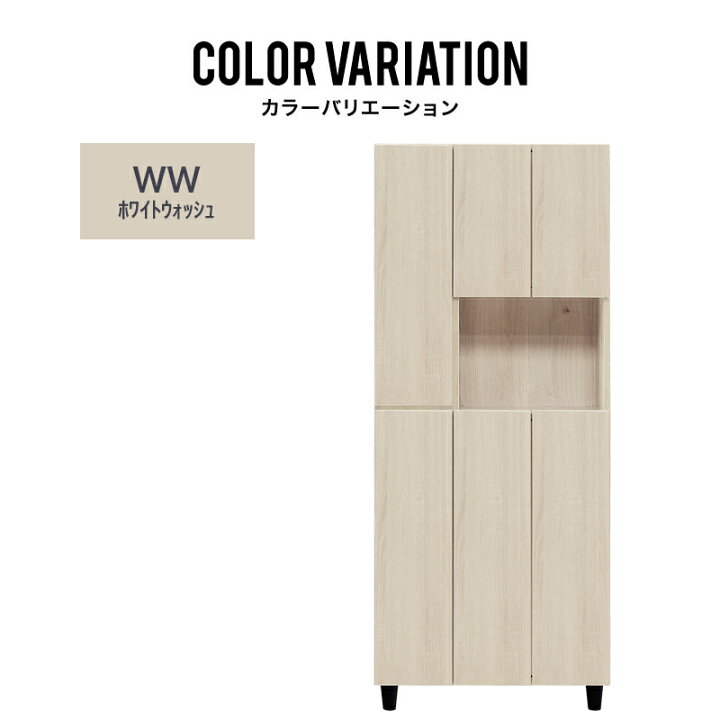 楽天市場】シューズボックス 75ハイタイプ 国産 大川家具 靴箱 下駄箱 