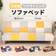 【10/14 20時～ 5%オフクーポン】 3WAY ソファーベッド 2人掛け 3人掛け リクライニング ソファ リクライ…
