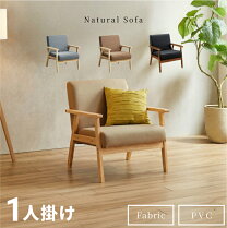 楽天市場】一人用 椅子（横幅（cm）60 ～ 69.9）の通販