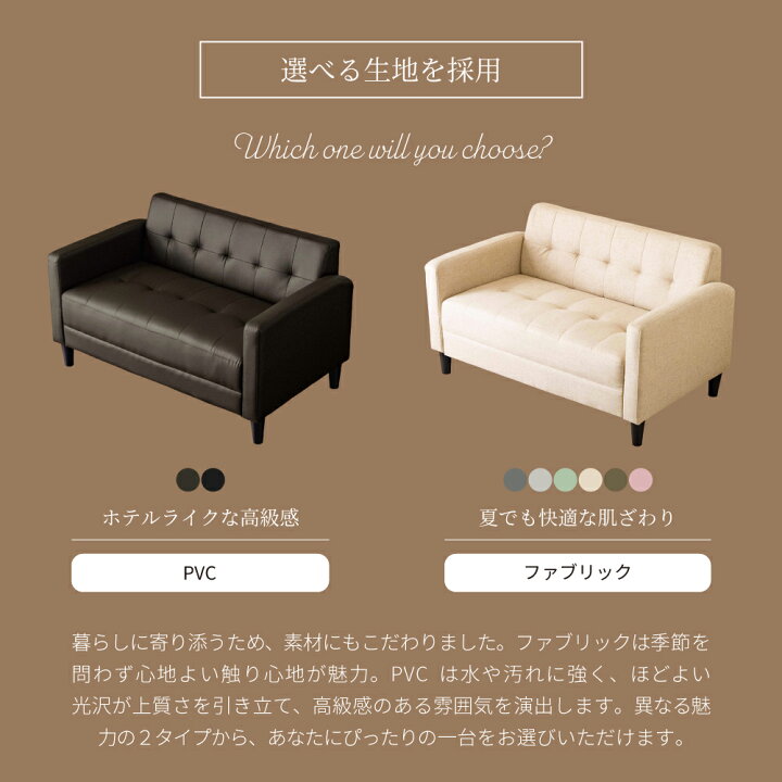 楽天市場】2人掛けソファー コンパクト ファブリック PVCレザー 