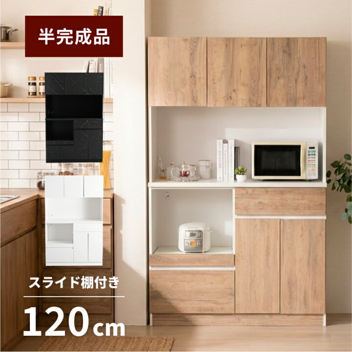 楽天市場】【3/30(月) 24H限定10%OFFクーポン】 食器棚 幅120cm 