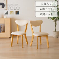 楽天市場】ダイニングチェア 6脚セットの通販