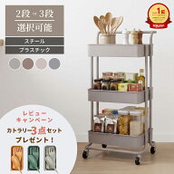 キッチンワゴン キャスター付き 3段 2段 スチールワゴン スリムキッチンワゴン キッチンラック スリム 高…