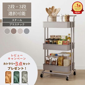 【SS期間中店内全商品5%オフCP】 キッチンワゴン キャスター付き 3段 2段 スチールワゴン スリムキッチンワゴン キッチンラック スリム 高さ調節 おしゃれ 省スペース 大容量 コンパクト 収納ワゴン マルチワゴン キャスターワゴン バスケットワゴン キッチン収納